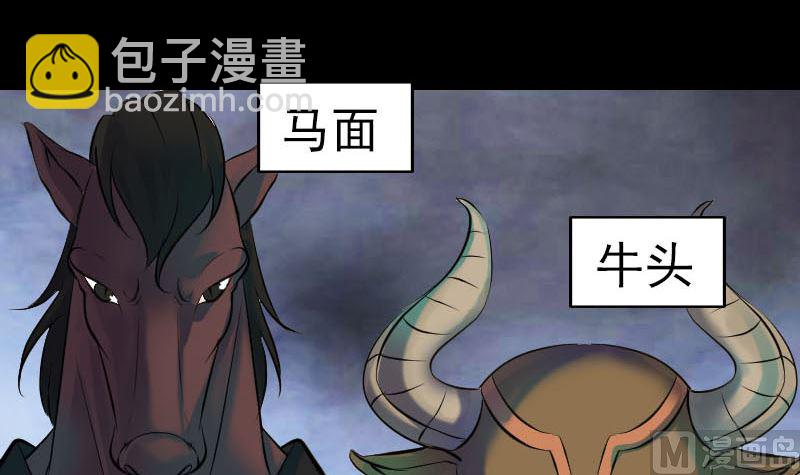 天降橫禍 - 第288話 牛將軍(1/3) - 7