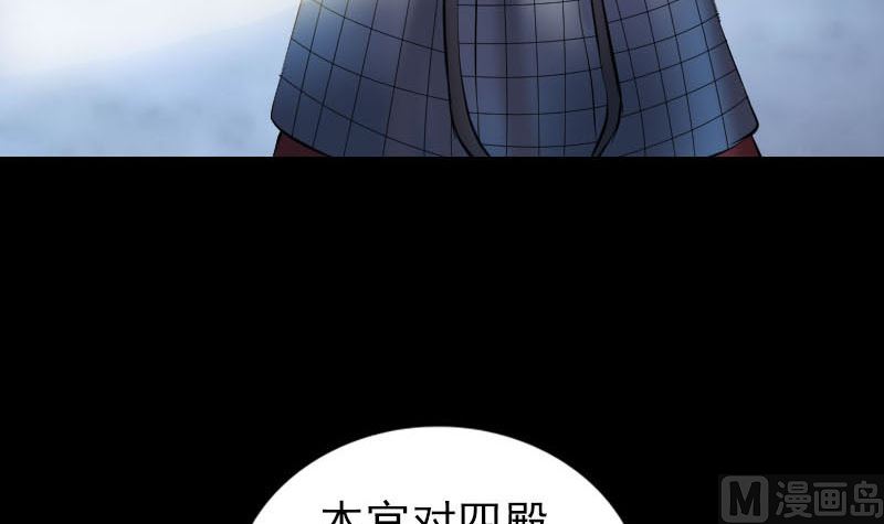 天降橫禍 - 第290話 崔判官(1/3) - 2