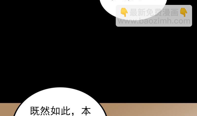 天降橫禍 - 第290話 崔判官(1/3) - 5