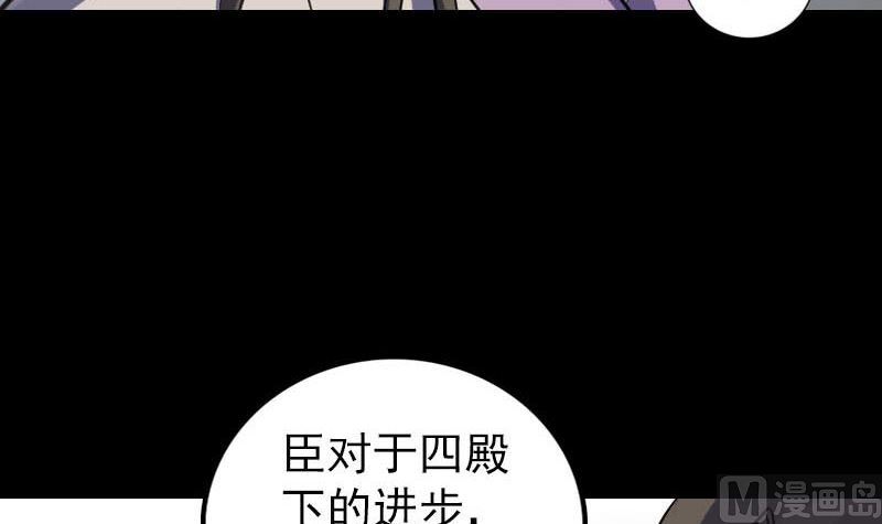 天降橫禍 - 第290話 崔判官(1/3) - 4