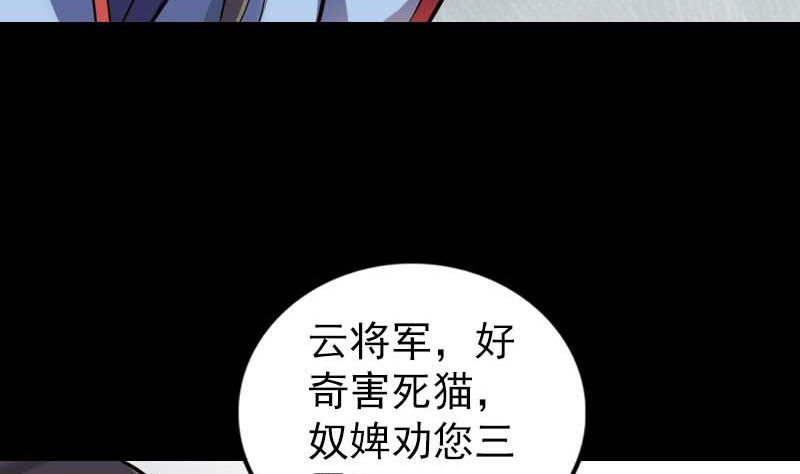 天降橫禍 - 第294話 有蹊蹺(1/3) - 6