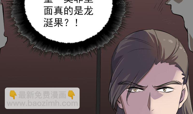 天降橫禍 - 第294話 有蹊蹺(1/3) - 5