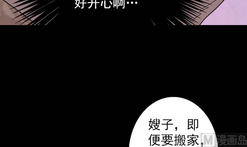 天降橫禍 - 第30話 藉機離開(2/3) - 2