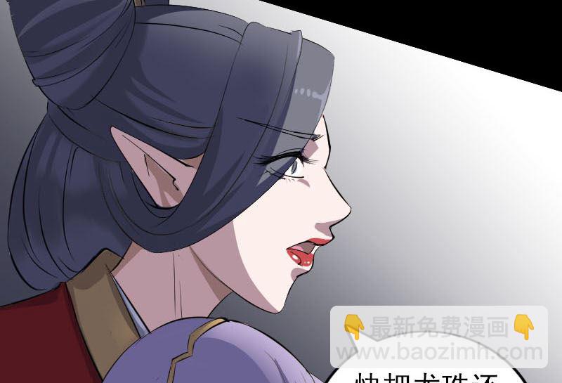 天降橫禍 - 第298話 弒神(2/3) - 6