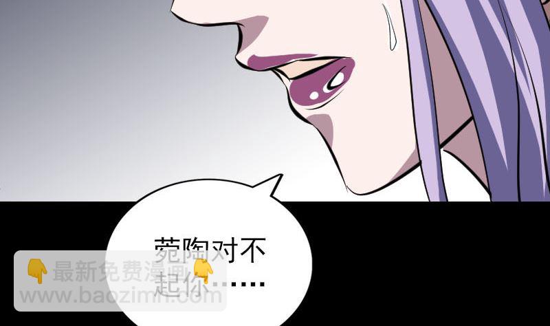 天降橫禍 - 第298話 弒神(2/3) - 6