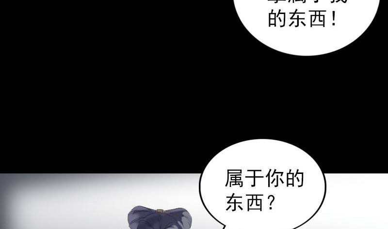 天降橫禍 - 第298話 弒神(2/3) - 2