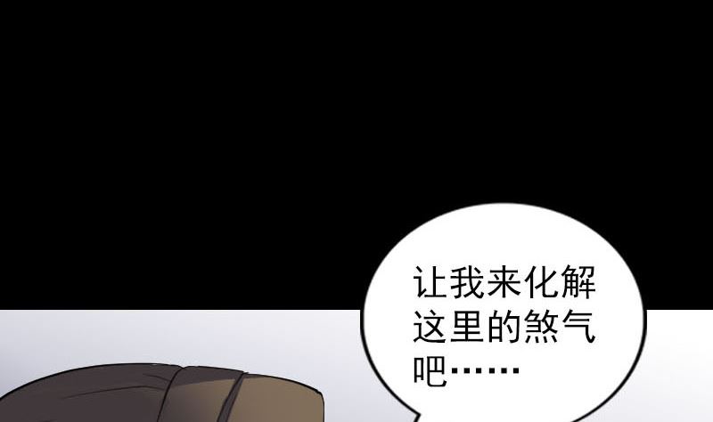 天降橫禍 - 第298話 弒神(2/3) - 1