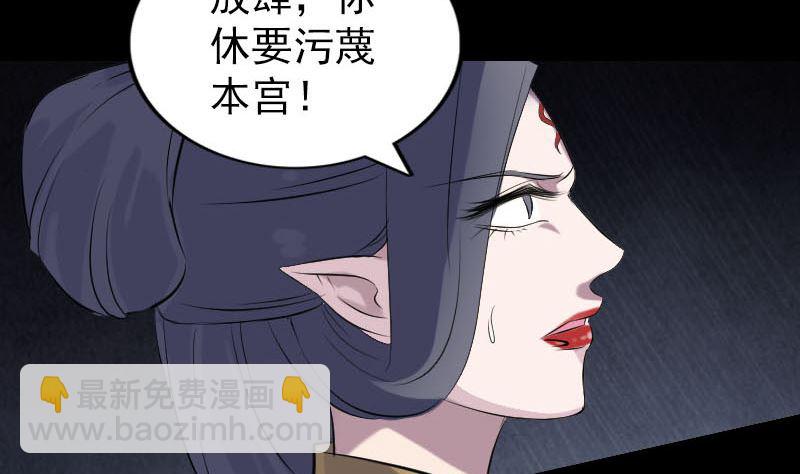 天降橫禍 - 第300話 歸來(1/3) - 4