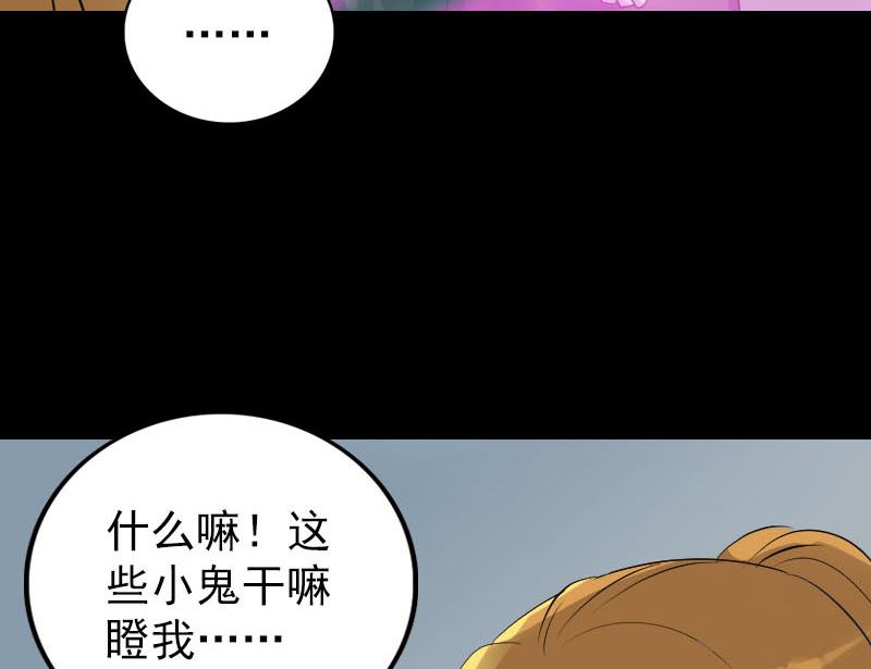 天降橫禍 - 第304話 文君離開(1/3) - 2