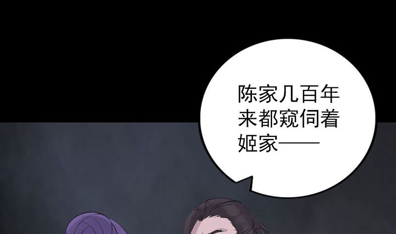 天降橫禍 - 第304話 文君離開(2/3) - 8