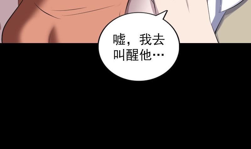 天降橫禍 - 第304話 文君離開(2/3) - 8