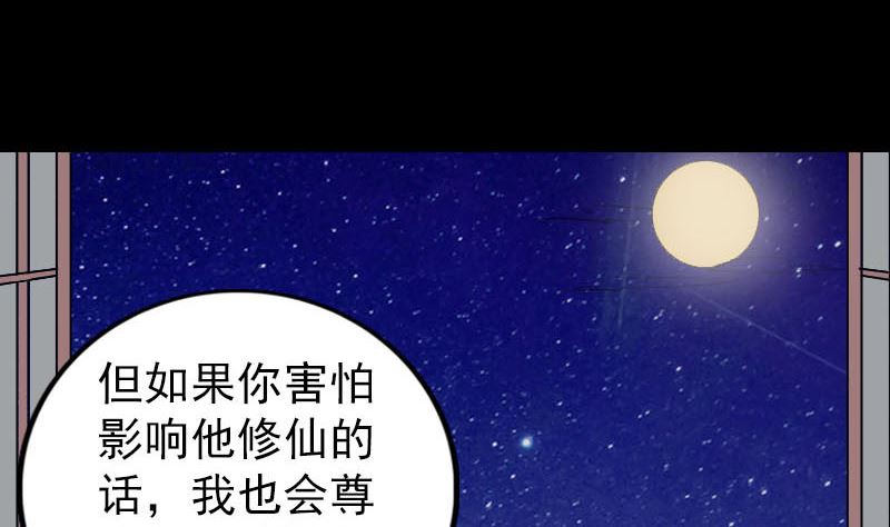 天降橫禍 - 第306話 今非昔比(3/3) - 1