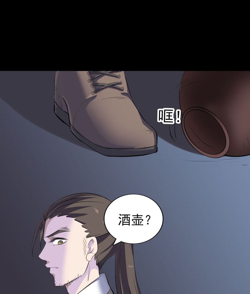 天降橫禍 - 第306話 今非昔比(1/3) - 6