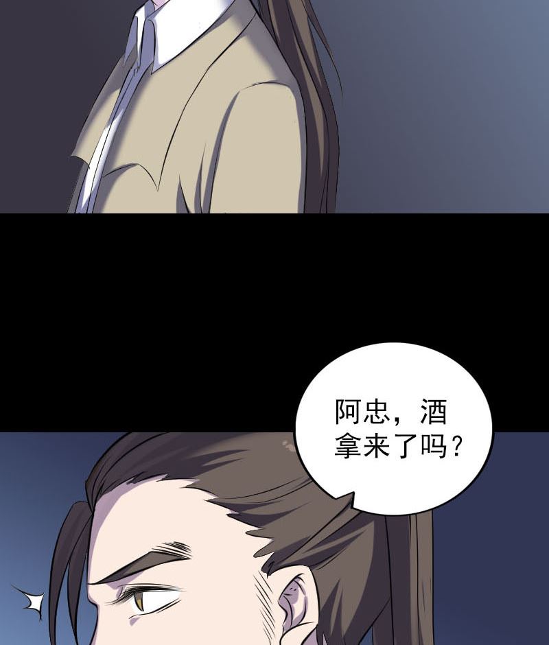 天降橫禍 - 第306話 今非昔比(1/3) - 7