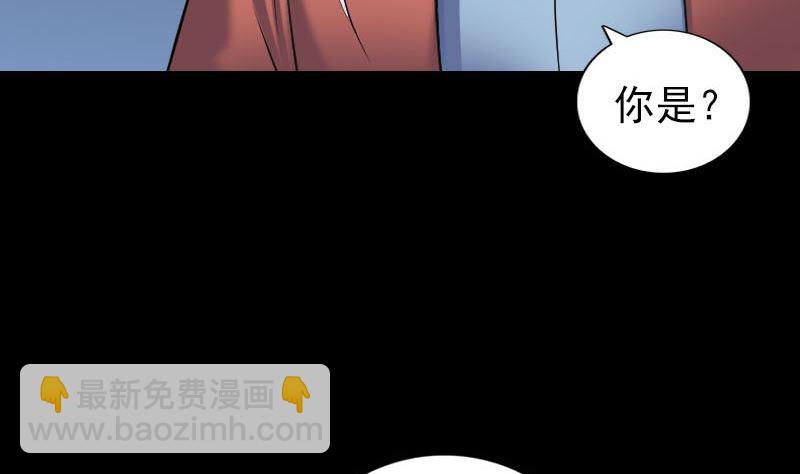 天降橫禍 - 第306話 今非昔比(1/3) - 5