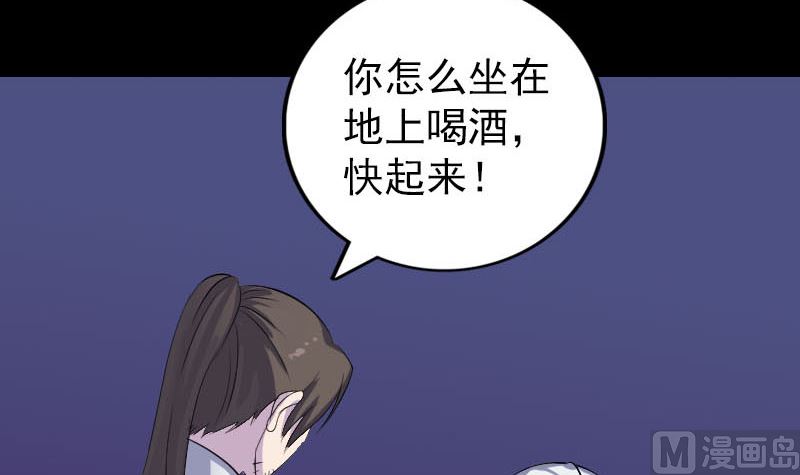 天降橫禍 - 第306話 今非昔比(1/3) - 6