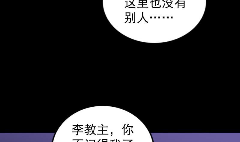 天降橫禍 - 第306話 今非昔比(1/3) - 8