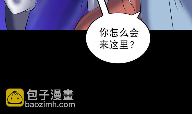 天降橫禍 - 第306話 今非昔比(1/3) - 6