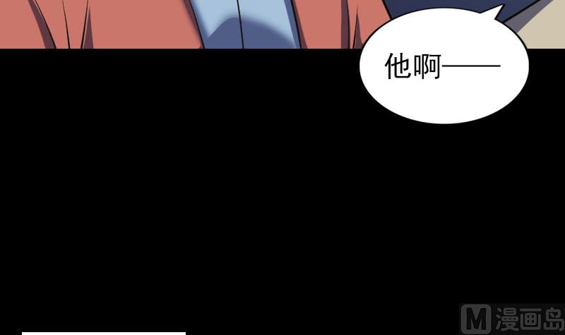 天降橫禍 - 第306話 今非昔比(1/3) - 5