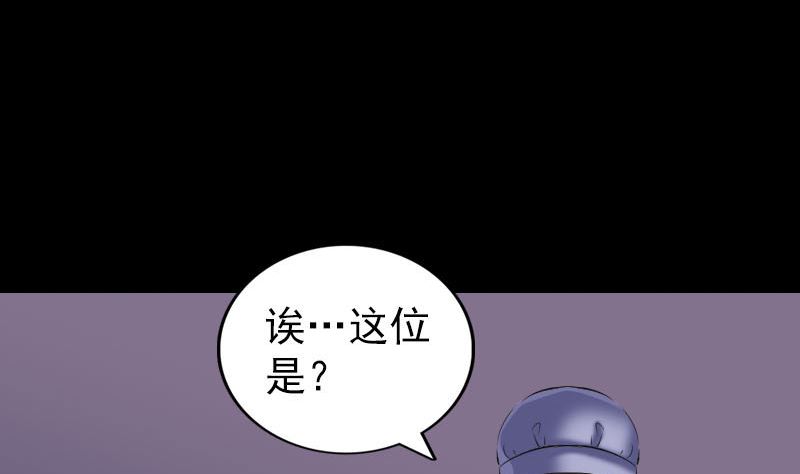 天降橫禍 - 第306話 今非昔比(2/3) - 1