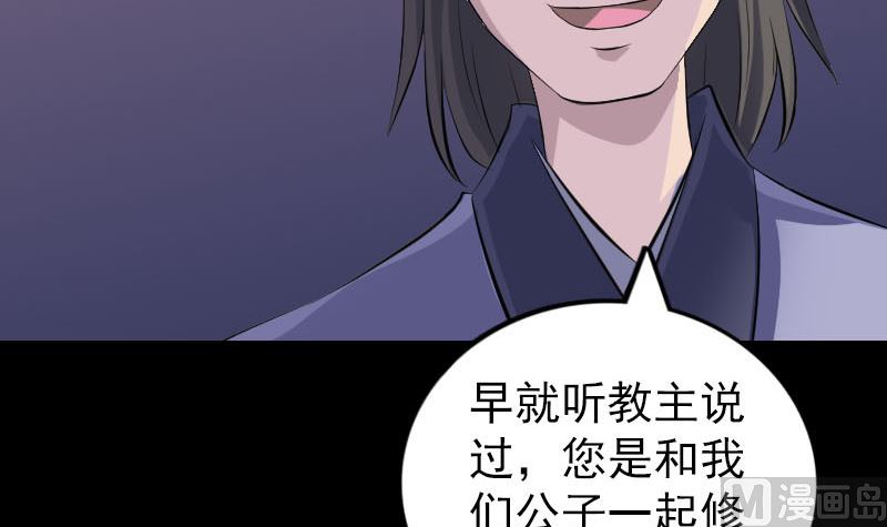 天降橫禍 - 第306話 今非昔比(2/3) - 6