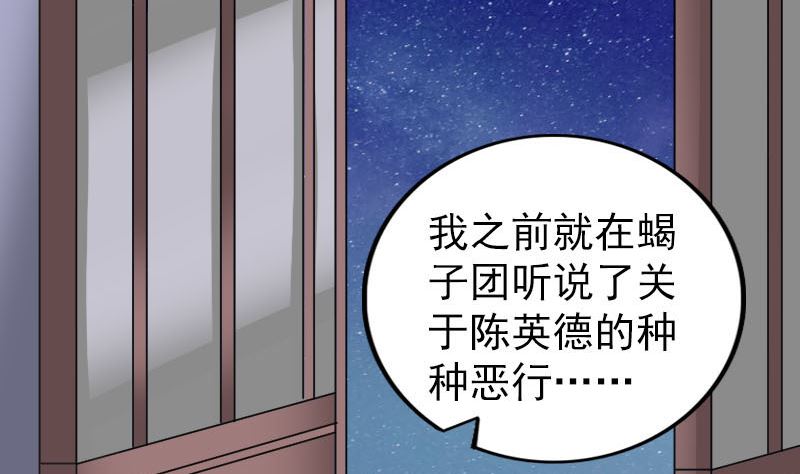 天降橫禍 - 第306話 今非昔比(2/3) - 8