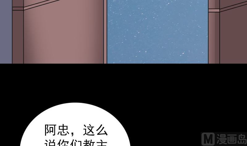 天降橫禍 - 第306話 今非昔比(2/3) - 1