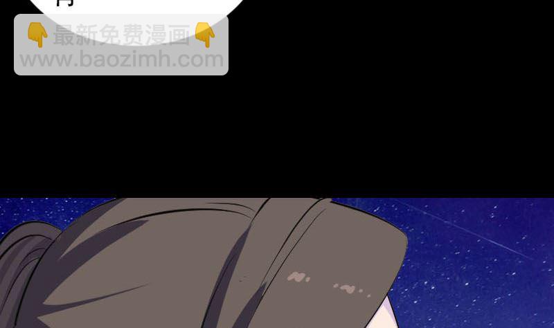 天降橫禍 - 第306話 今非昔比(1/3) - 8