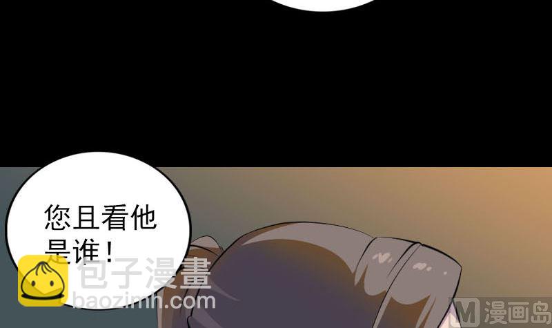 天降橫禍 - 第310話 私生子(1/3) - 1