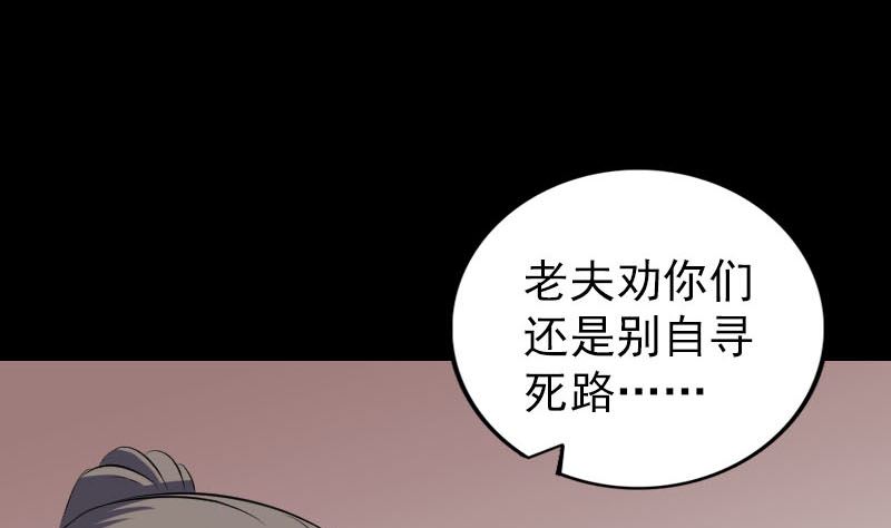 天降橫禍 - 第314話 起源的故事(1/3) - 1