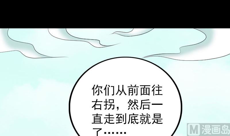 天降橫禍 - 第314話 起源的故事(1/3) - 7