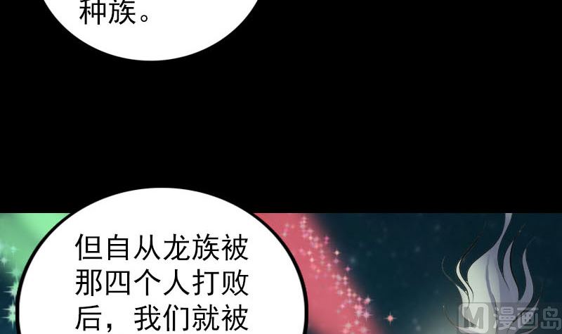 天降橫禍 - 第314話 起源的故事(1/3) - 1