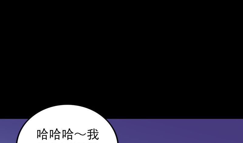 天降橫禍 - 第316話 四聖逐龍(2/3) - 5