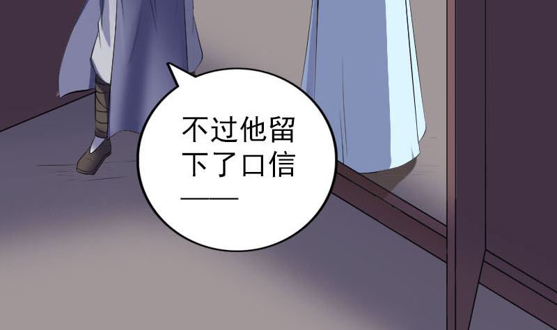 天降橫禍 - 第318話 重生之術(1/3) - 6