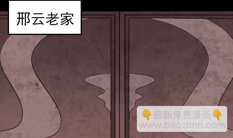 天降橫禍 - 第318話 重生之術(1/3) - 6