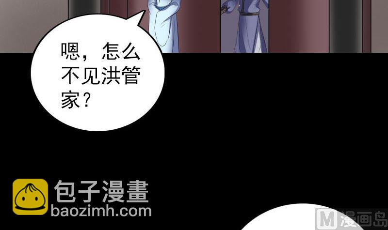 天降橫禍 - 第318話 重生之術(1/3) - 6