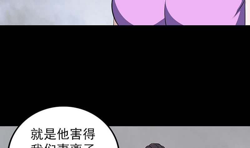 天降橫禍 - 第320話 陰謀背後(2/3) - 5