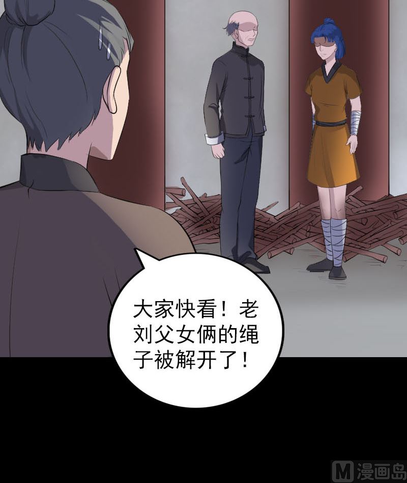 天降橫禍 - 第330話 仙界來使(1/3) - 5