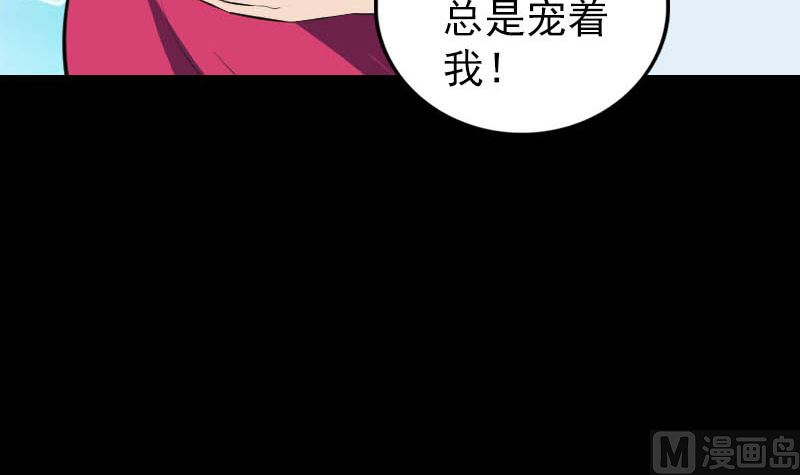 天降橫禍 - 第332話 沈家的邀請(1/3) - 4