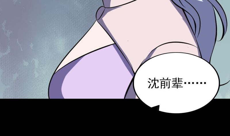 天降橫禍 - 第336話 要你娶我(2/3) - 4