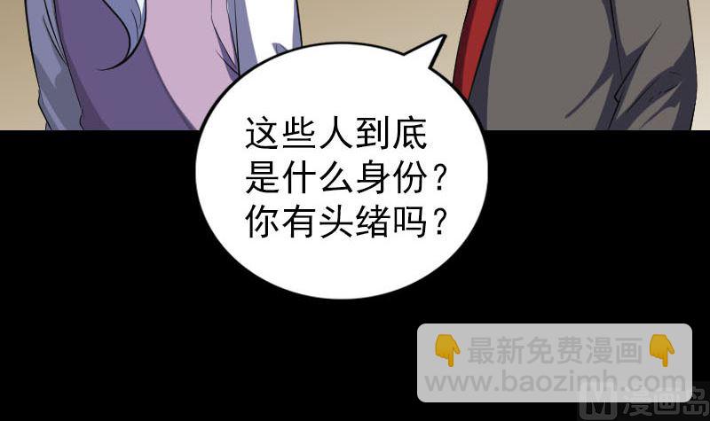 天降橫禍 - 第338話 明月樓(2/3) - 3