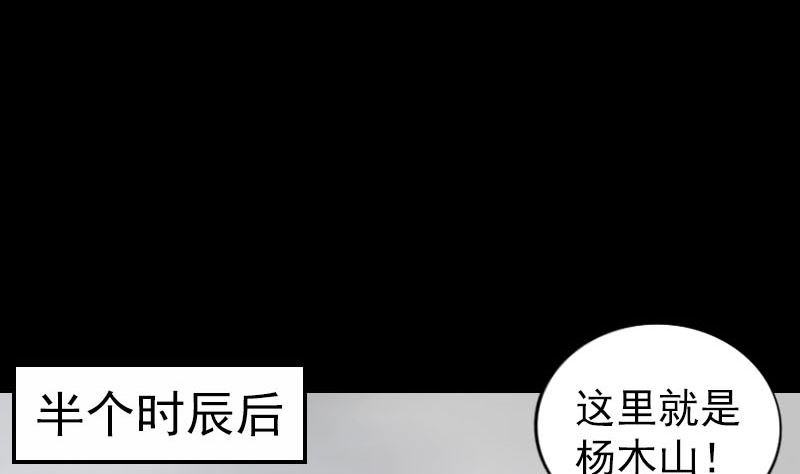 天降橫禍 - 第340話 神秘老人(1/3) - 7