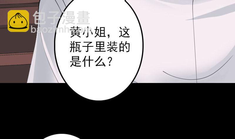 天降橫禍 - 第60話 強大的力量(1/3) - 6