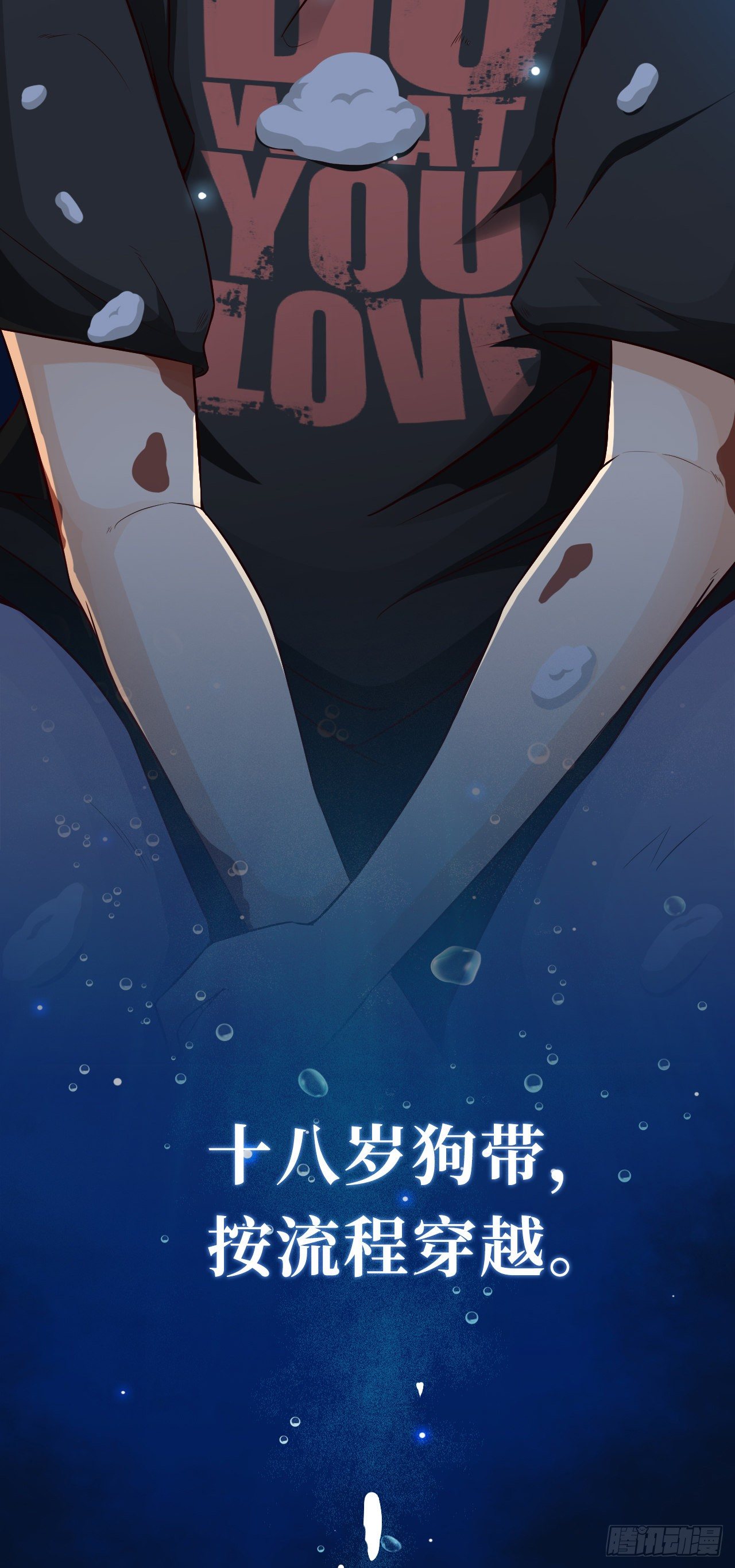 预告-2月26日10连更来袭！-第1话