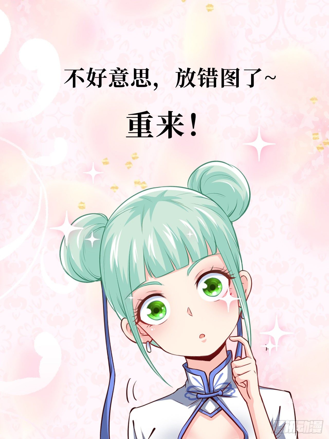 预告-2月26日10连更来袭！-第1话