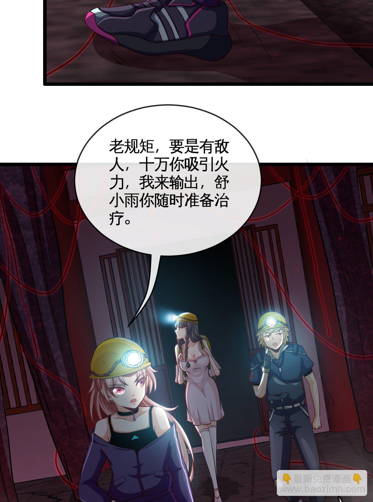 深域迷踪(1/2)-第11话