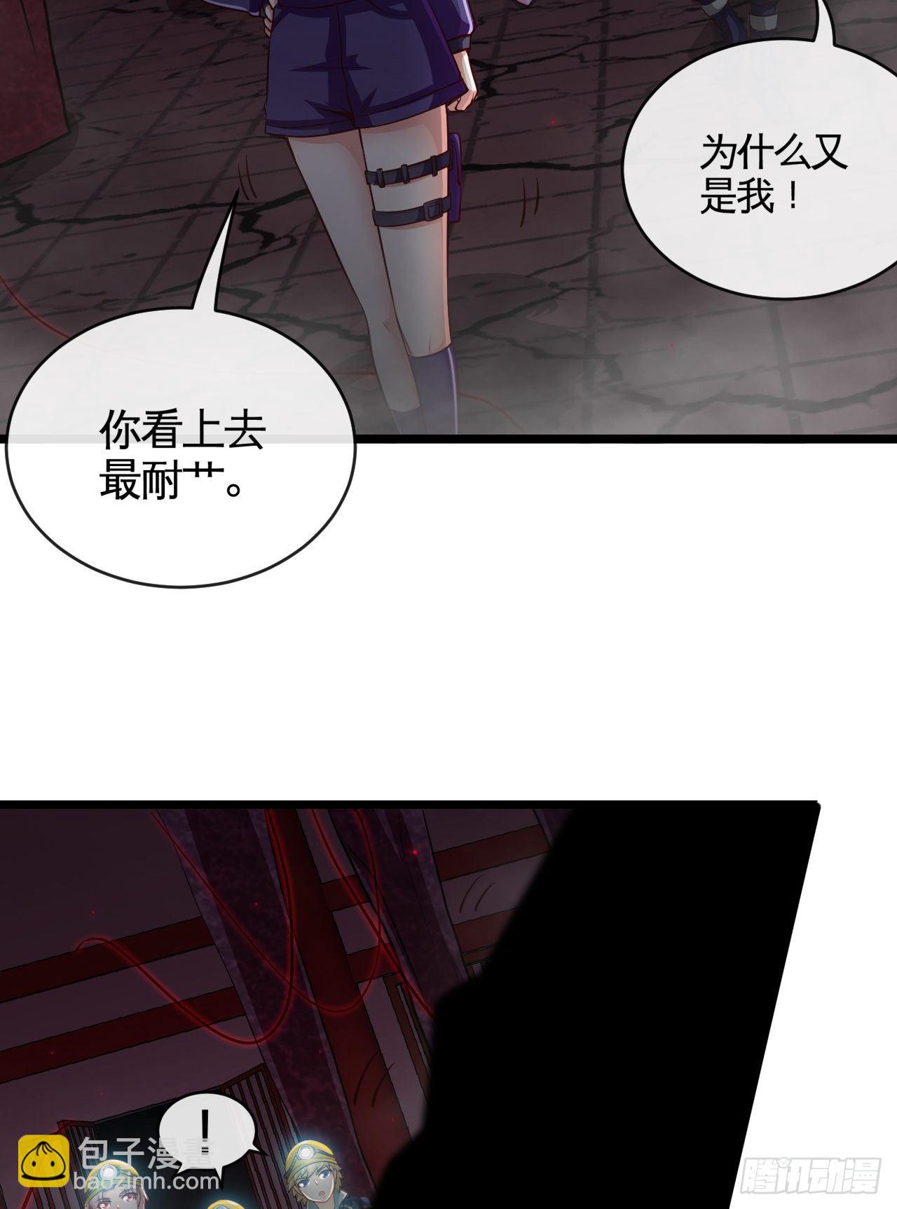 深域迷踪(1/2)-第11话