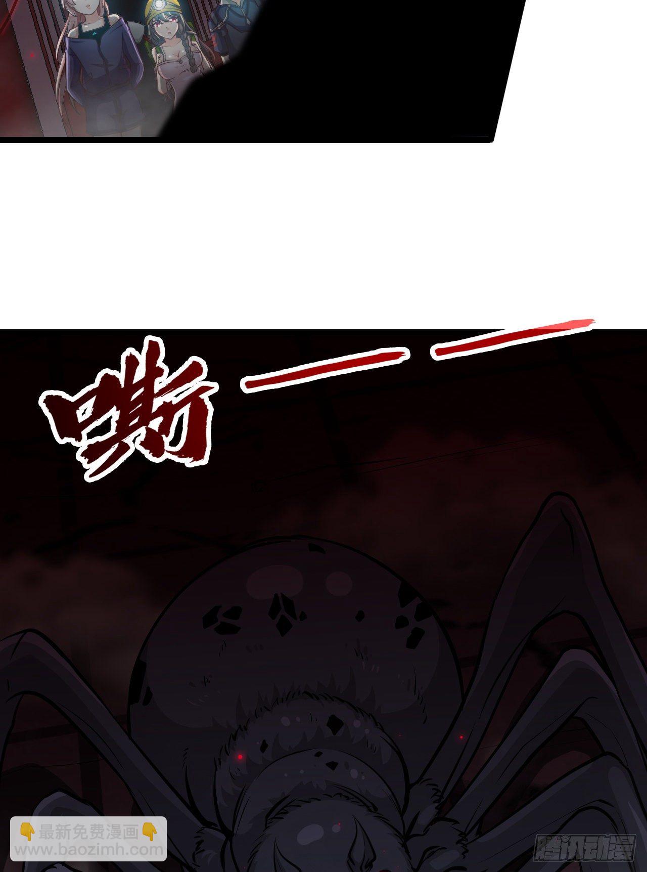 深域迷踪(1/2)-第11话