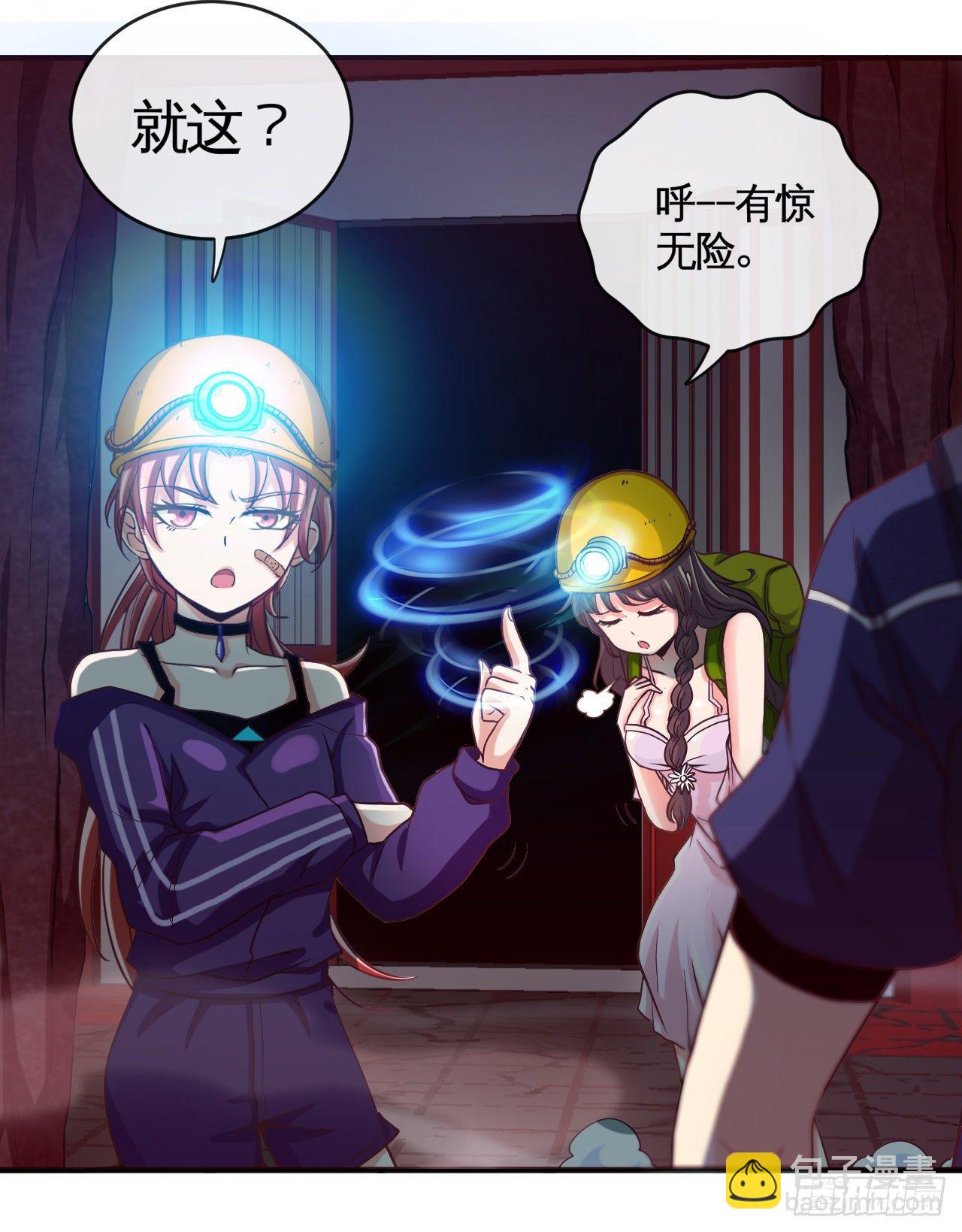 深域迷踪(1/2)-第11话