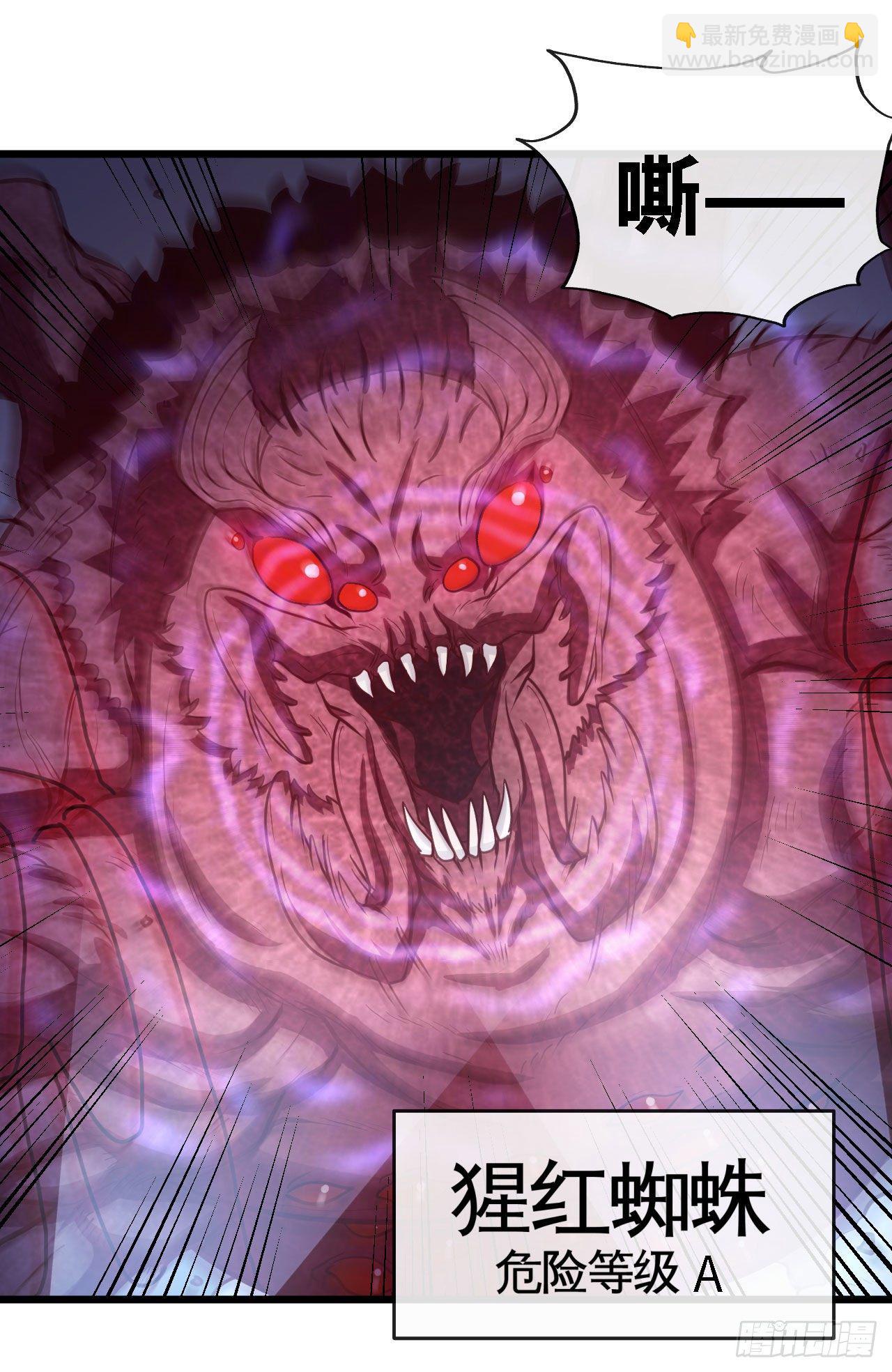 深域迷踪(1/2)-第11话